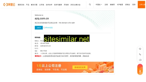 azq.com.cn alternative sites