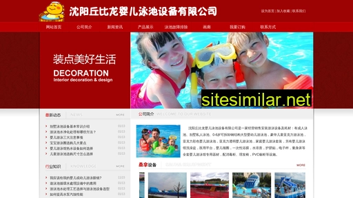 babyswimmingpool.com.cn alternative sites