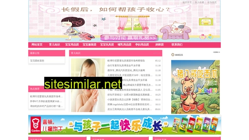 babytuan.cn alternative sites