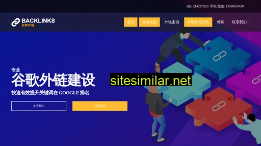 backlinks.net.cn alternative sites
