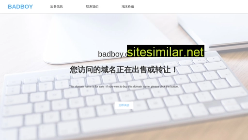 badboy.com.cn alternative sites