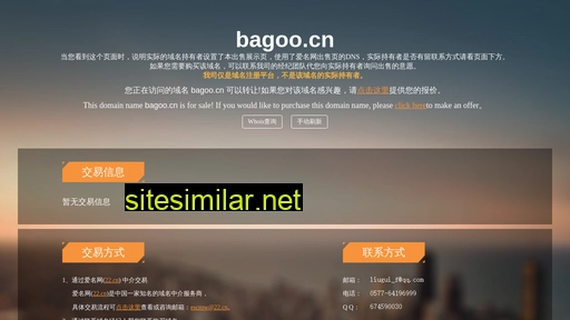 bagoo.cn alternative sites