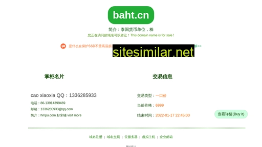 baht.cn alternative sites