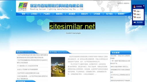 baican.net.cn alternative sites