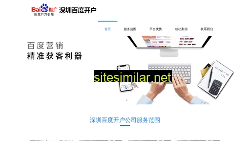 Baidu-sz similar sites