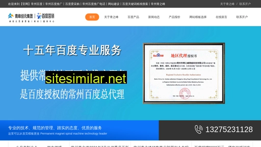 Baidu-web similar sites