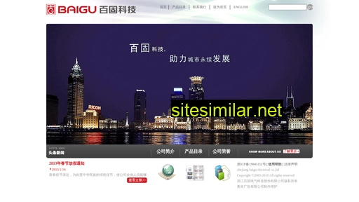 baigu.net.cn alternative sites