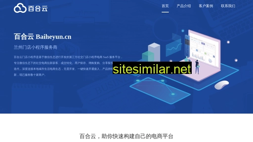 baiheyun.cn alternative sites