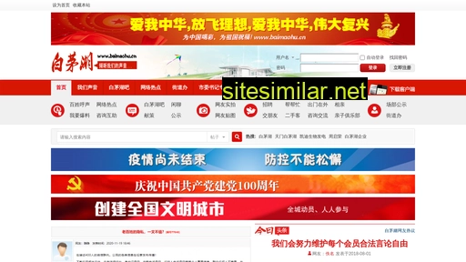 baimaohu.cn alternative sites