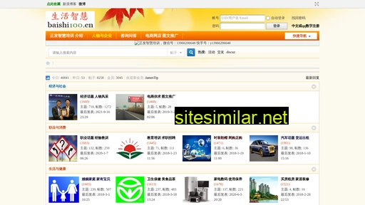 baishi100.cn alternative sites