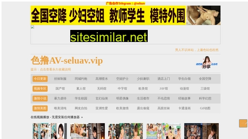 baishuini.com.cn alternative sites