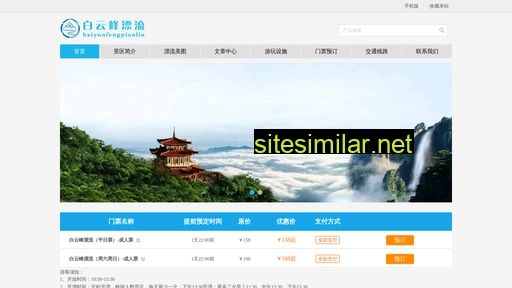 baiyunfeng.net.cn alternative sites