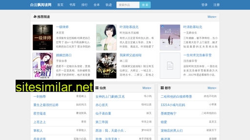 baiyunpiao.cn alternative sites