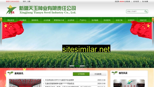 baizhong.com.cn alternative sites
