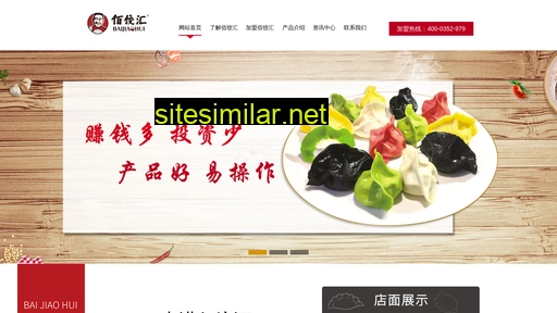 baijiaohui.cn alternative sites