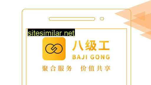 bajigong.cn alternative sites