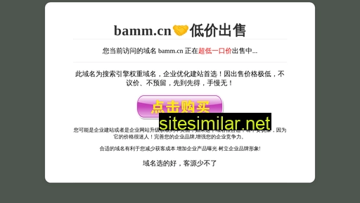 bamm.cn alternative sites
