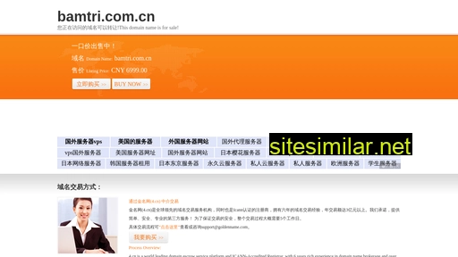 bamtri.com.cn alternative sites
