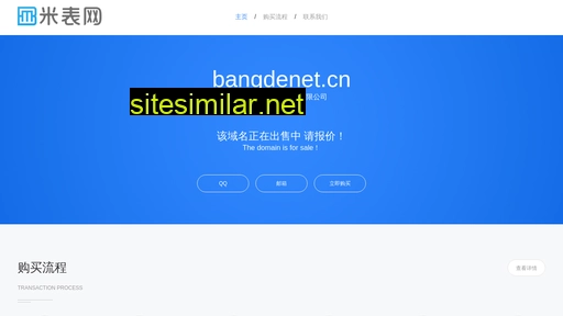 bangdenet.cn alternative sites