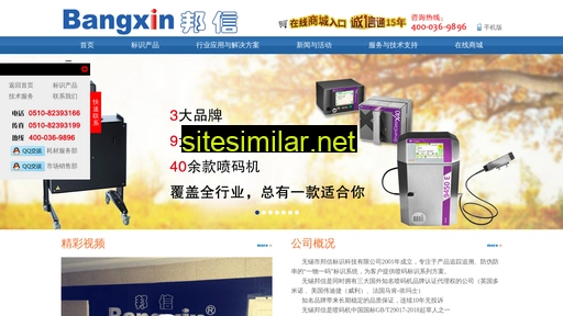 bangxin.com.cn alternative sites
