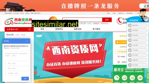 banzhengfuwu.cn alternative sites