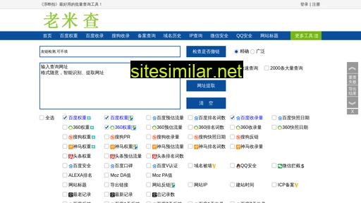 bao-tong.com.cn alternative sites