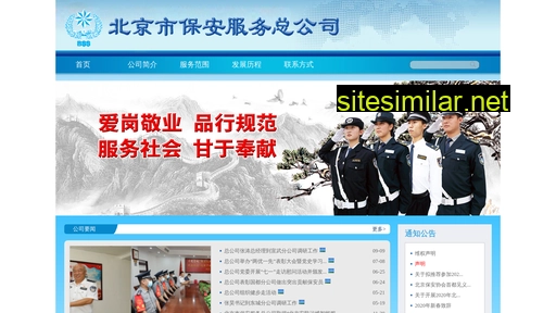 baoan.com.cn alternative sites