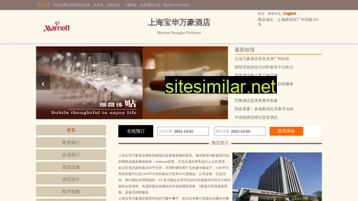baofa-hotel.cn alternative sites