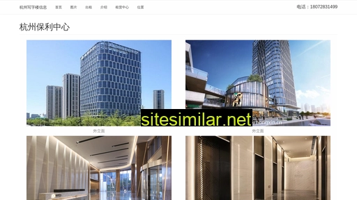 Baolizhongxin similar sites