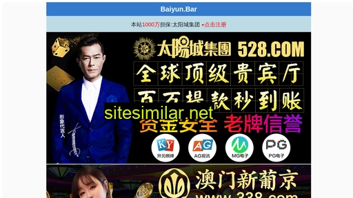 baolongshanchaye.cn alternative sites
