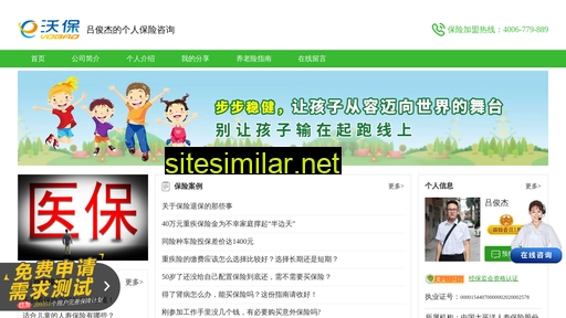 baoxianlk.cn alternative sites