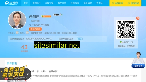 baoxianzg.cn alternative sites