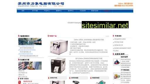 barcodechina.cn alternative sites