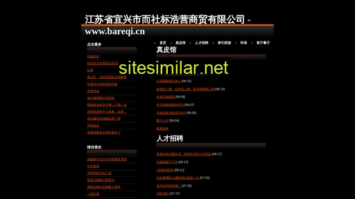 Bareqi similar sites