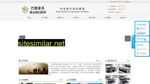 bargen.cn alternative sites