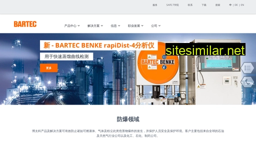 bartec.com.cn alternative sites