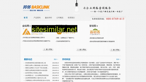 Basiclink similar sites