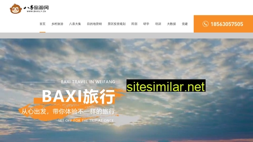 baxily.cn alternative sites