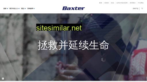 baxter.com.cn alternative sites