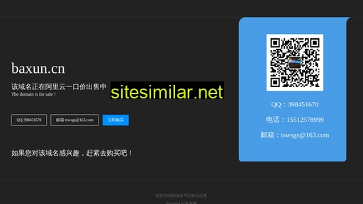 baxun.cn alternative sites