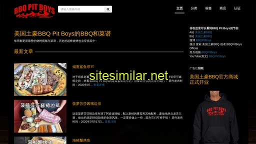bbqpitboys.cn alternative sites