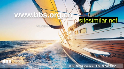 bbs.org.cn alternative sites