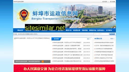 bbsjtys-gov.cn alternative sites
