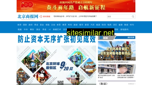 bbtnews.com.cn alternative sites