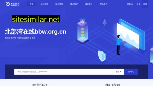 bbw.org.cn alternative sites