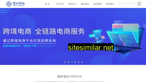 bchost.cn alternative sites
