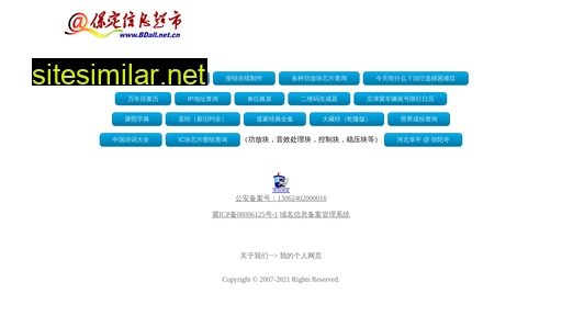 bdall.net.cn alternative sites