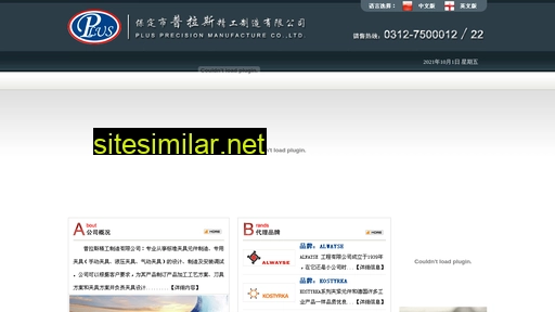 bdplus.com.cn alternative sites