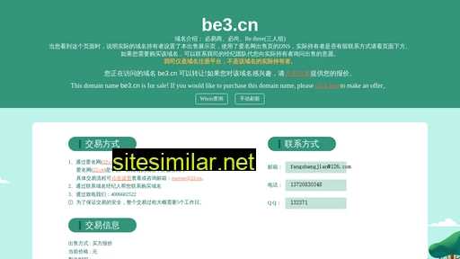 be3.cn alternative sites