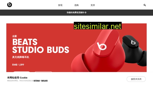 beatsbydre.com.cn alternative sites